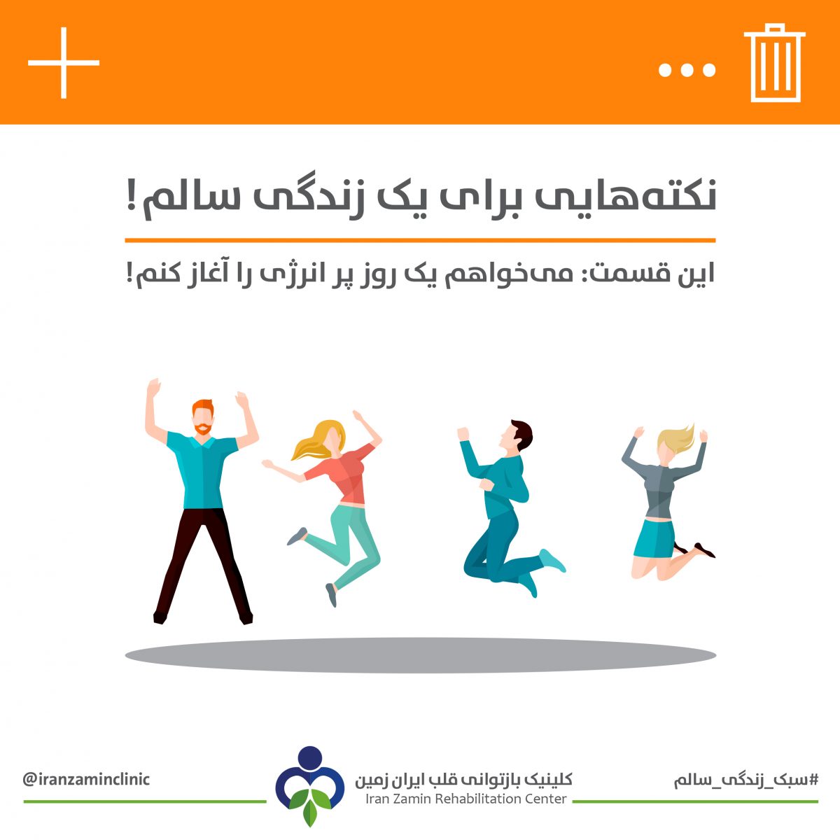 نصائح لحياة صحية!