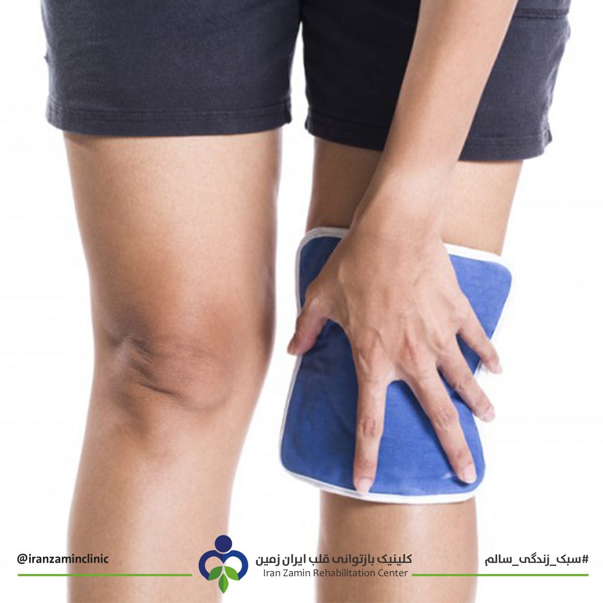 أسباب تورم الركبة