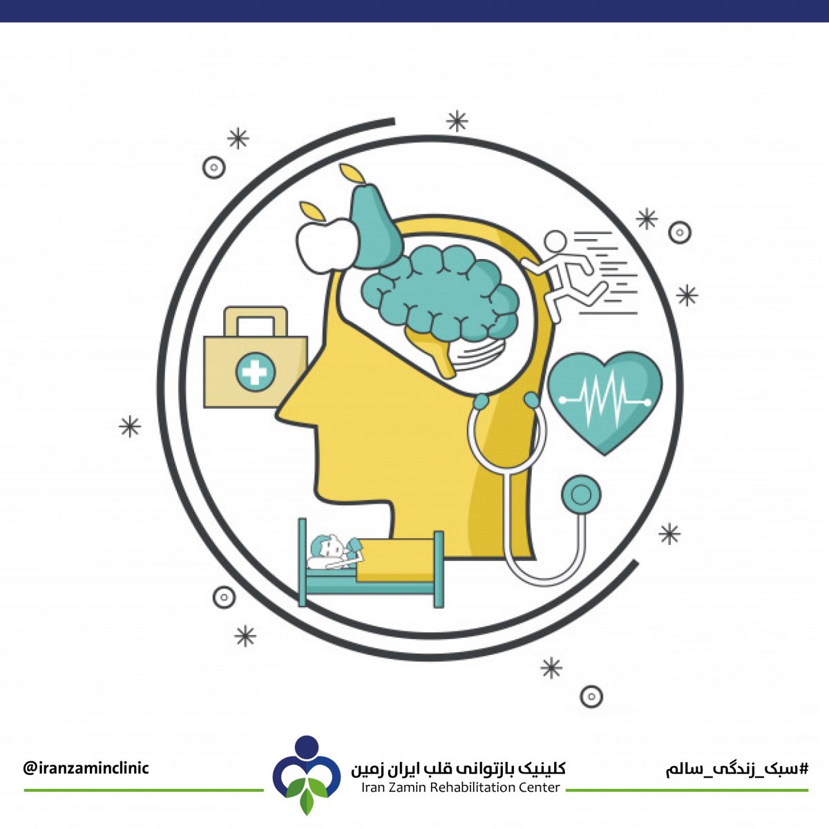 الشخصية الكمالية
