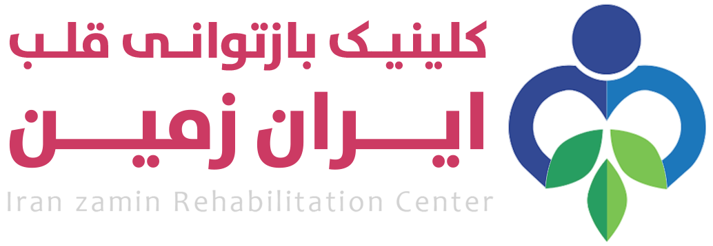 کلینیک قلب ایران زمین