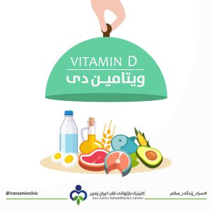 کمبود ویتامین D و تأثیرات آن بر استخوان‌ها