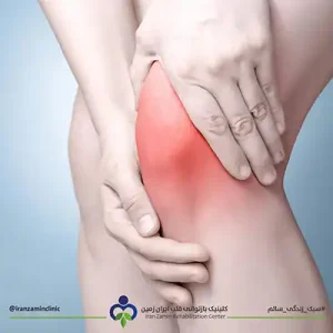 مرکز بازتوانی قلب