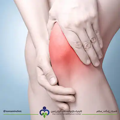 مرکز بازتوانی قلب